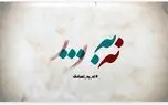آمار نهایی تصادفات نوروزی آمار نهایی تصادفات نوروزی